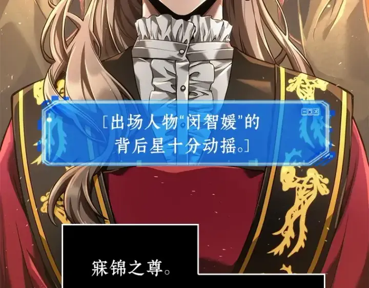 漫画《全知读者视角》058 王的战争（2）第127张图