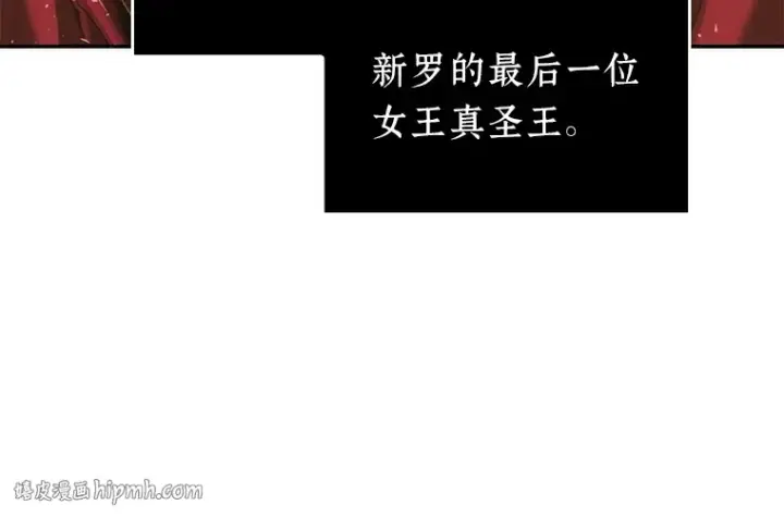 漫画《全知读者视角》058 王的战争（2）第128张图