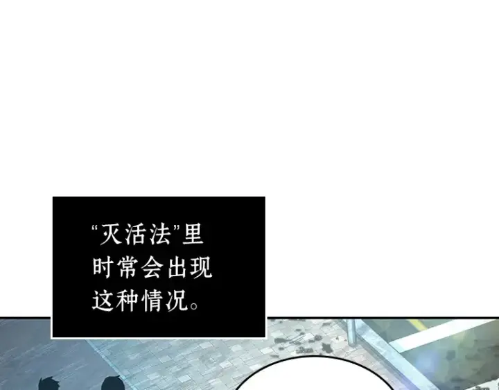 漫画《全知读者视角》058 王的战争（2）第129张图