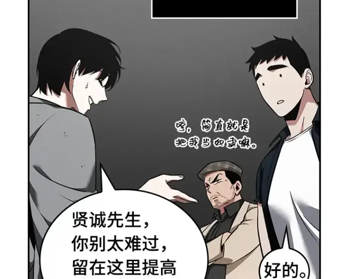 漫画《全知读者视角》058 王的战争（2）第13张图