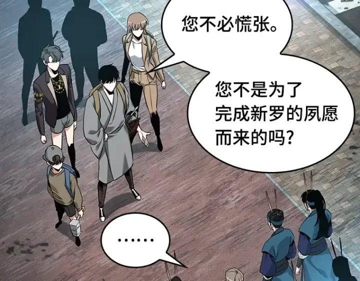 漫画《全知读者视角》058 王的战争（2）第130张图