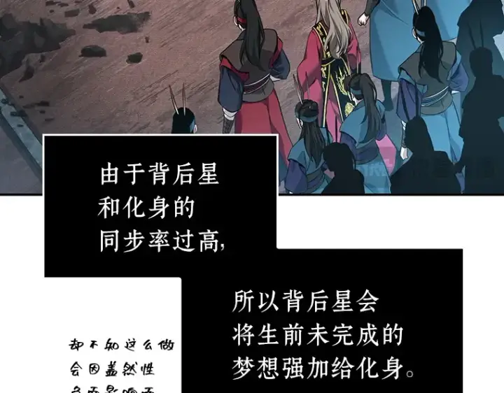 漫画《全知读者视角》058 王的战争（2）第131张图