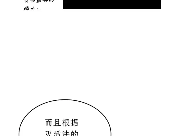 漫画《全知读者视角》058 王的战争（2）第132张图
