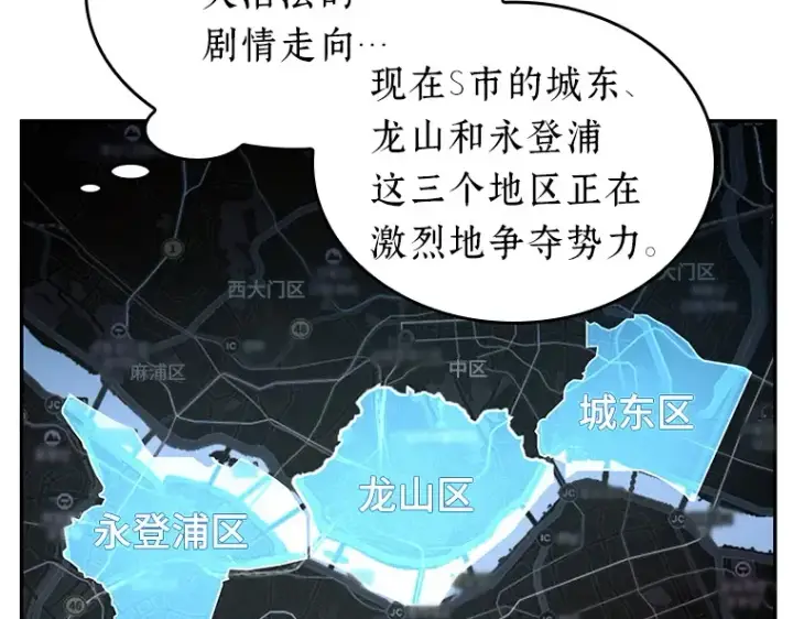 漫画《全知读者视角》058 王的战争（2）第133张图