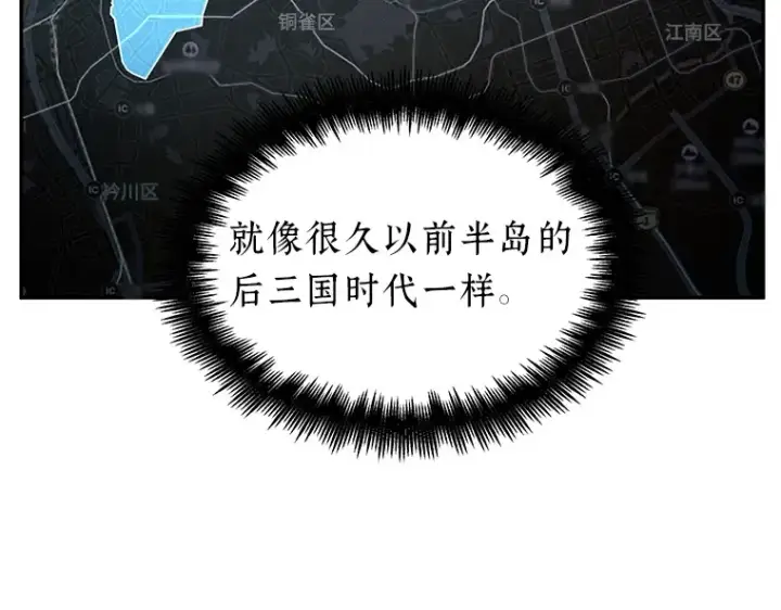 漫画《全知读者视角》058 王的战争（2）第134张图