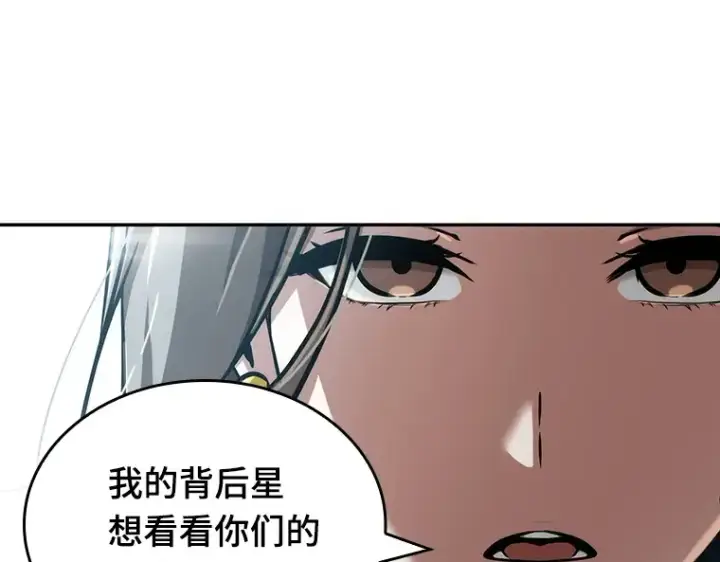 漫画《全知读者视角》058 王的战争（2）第138张图