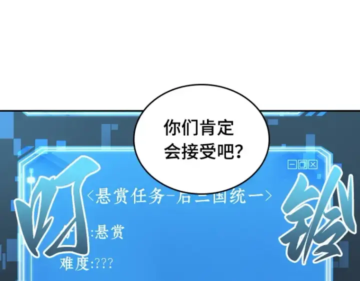 漫画《全知读者视角》058 王的战争（2）第140张图