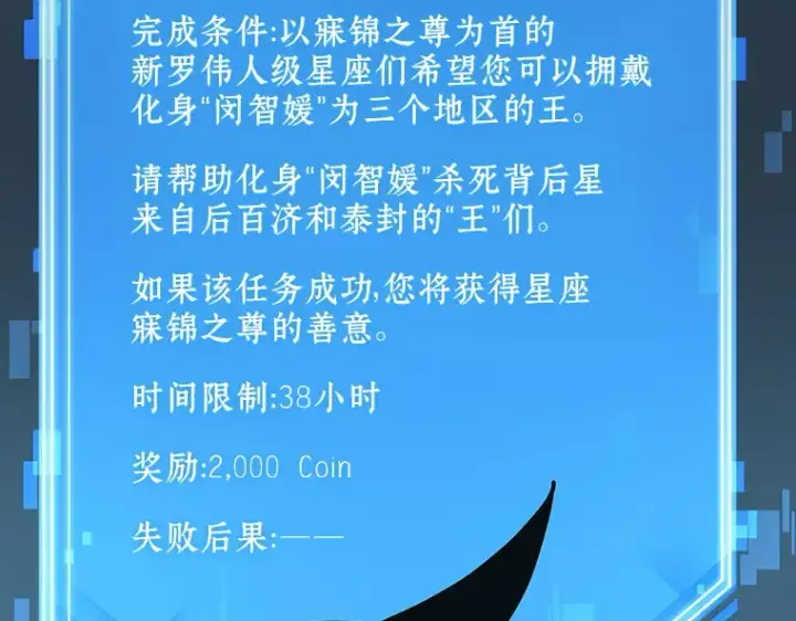 漫画《全知读者视角》058 王的战争（2）第141张图