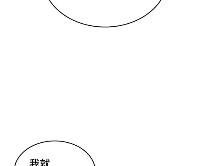 漫画《全知读者视角》058 王的战争（2）第143张图