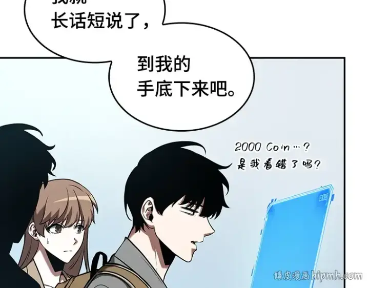 漫画《全知读者视角》058 王的战争（2）第144张图