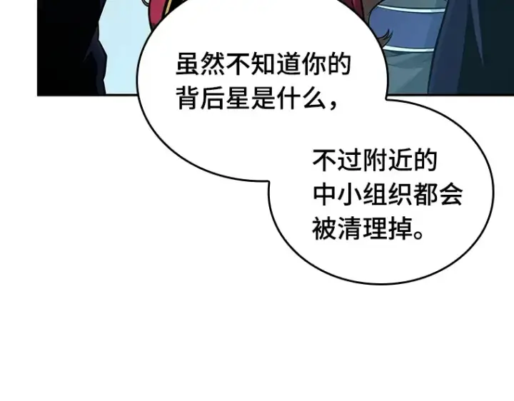 漫画《全知读者视角》058 王的战争（2）第147张图