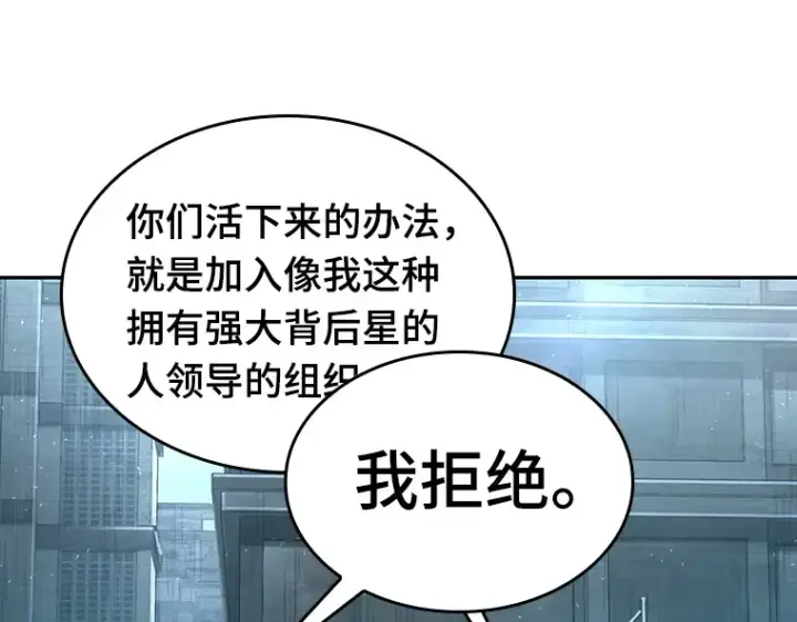 漫画《全知读者视角》058 王的战争（2）第148张图