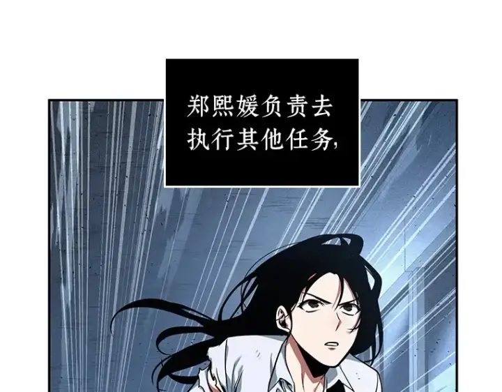 漫画《全知读者视角》058 王的战争（2）第15张图