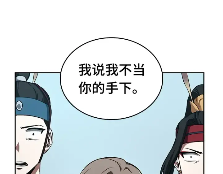 漫画《全知读者视角》058 王的战争（2）第151张图