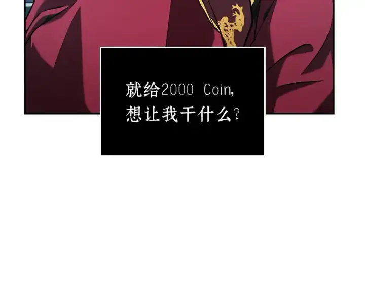 漫画《全知读者视角》058 王的战争（2）第153张图