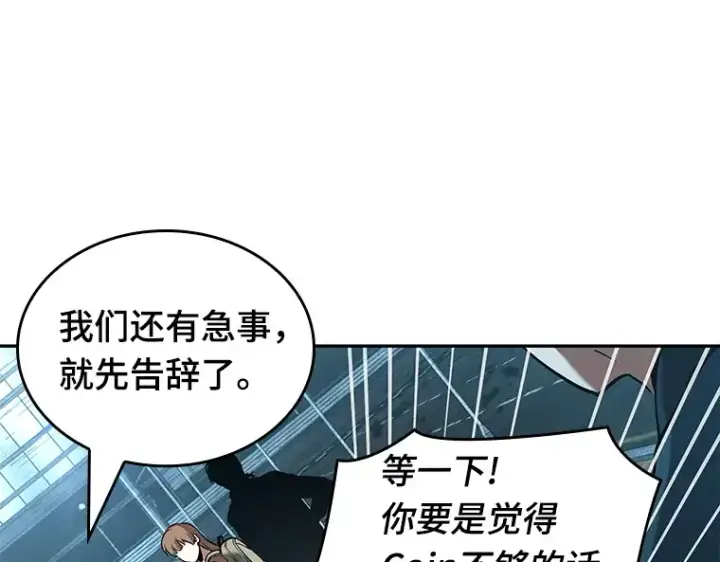 漫画《全知读者视角》058 王的战争（2）第154张图