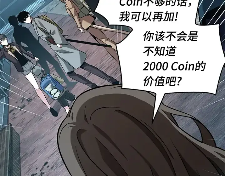 漫画《全知读者视角》058 王的战争（2）第155张图