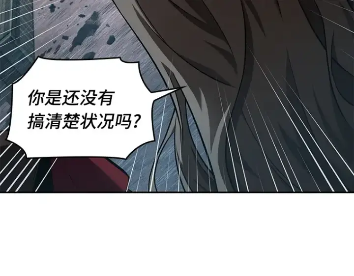 漫画《全知读者视角》058 王的战争（2）第156张图