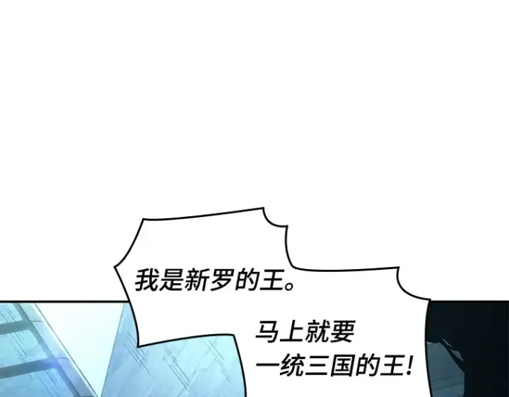 漫画《全知读者视角》058 王的战争（2）第157张图
