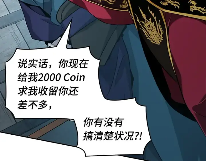 漫画《全知读者视角》058 王的战争（2）第159张图