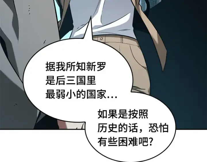 漫画《全知读者视角》058 王的战争（2）第162张图