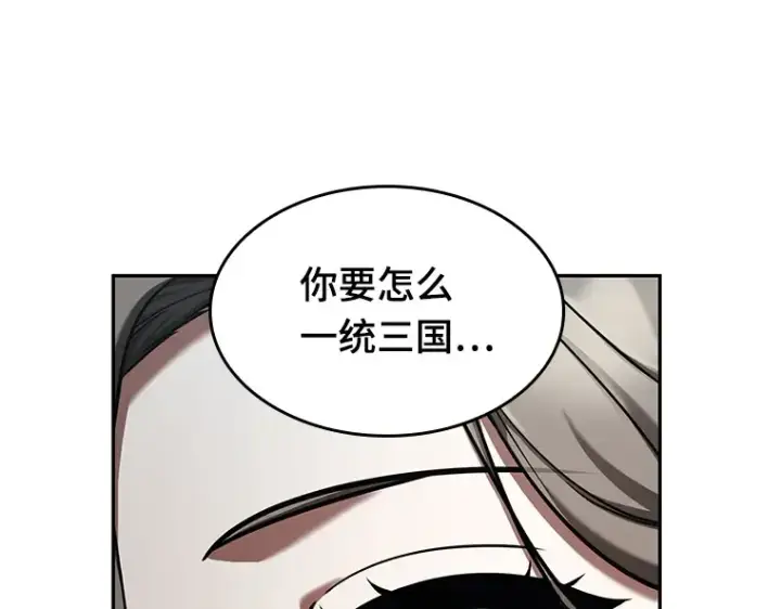 漫画《全知读者视角》058 王的战争（2）第164张图