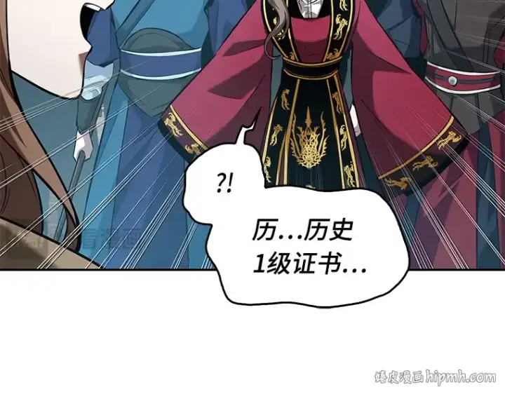 漫画《全知读者视角》058 王的战争（2）第168张图