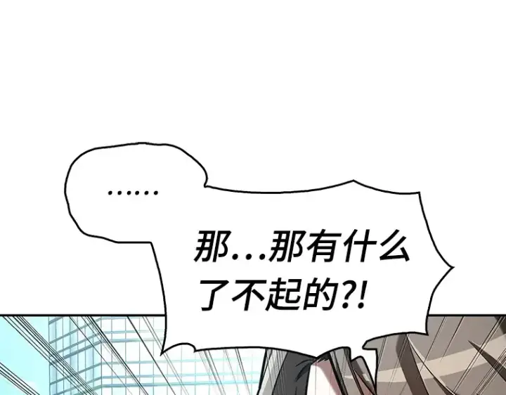 漫画《全知读者视角》058 王的战争（2）第169张图