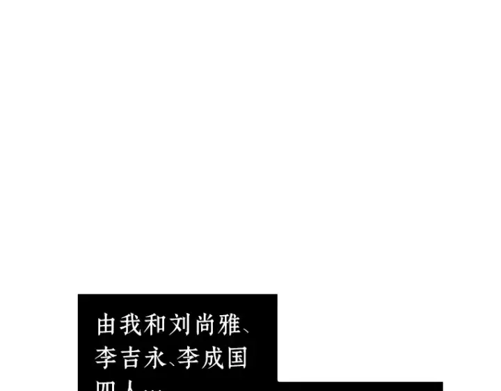 漫画《全知读者视角》058 王的战争（2）第17张图