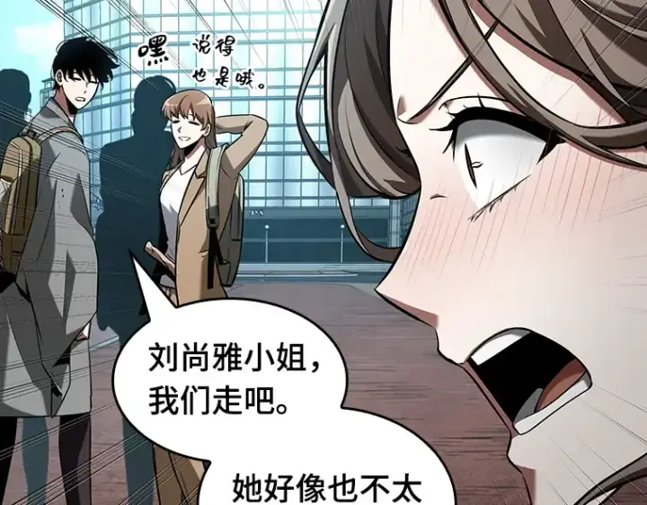 漫画《全知读者视角》058 王的战争（2）第170张图
