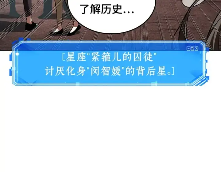 漫画《全知读者视角》058 王的战争（2）第171张图