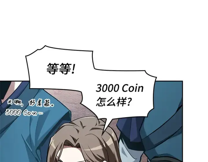 漫画《全知读者视角》058 王的战争（2）第172张图