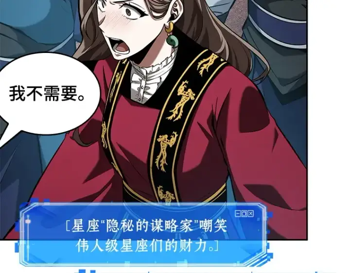 漫画《全知读者视角》058 王的战争（2）第173张图