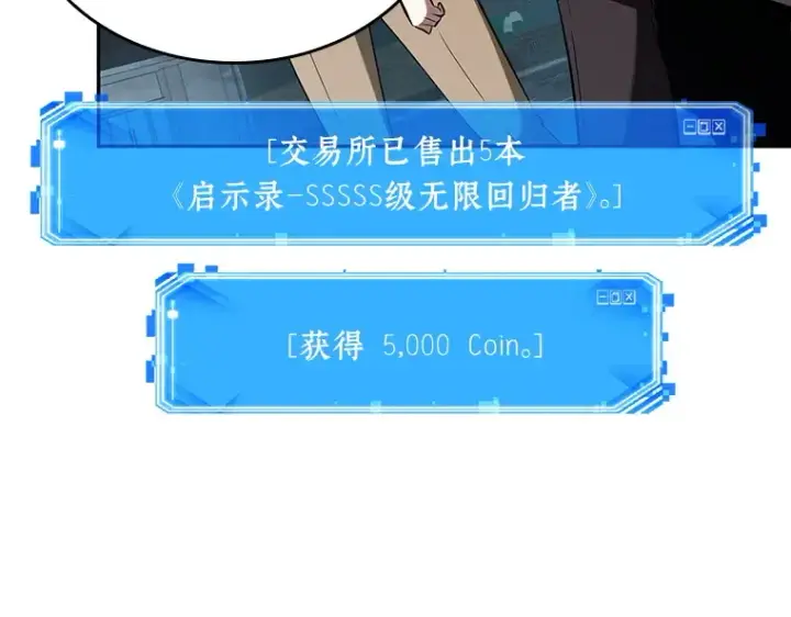 漫画《全知读者视角》058 王的战争（2）第177张图