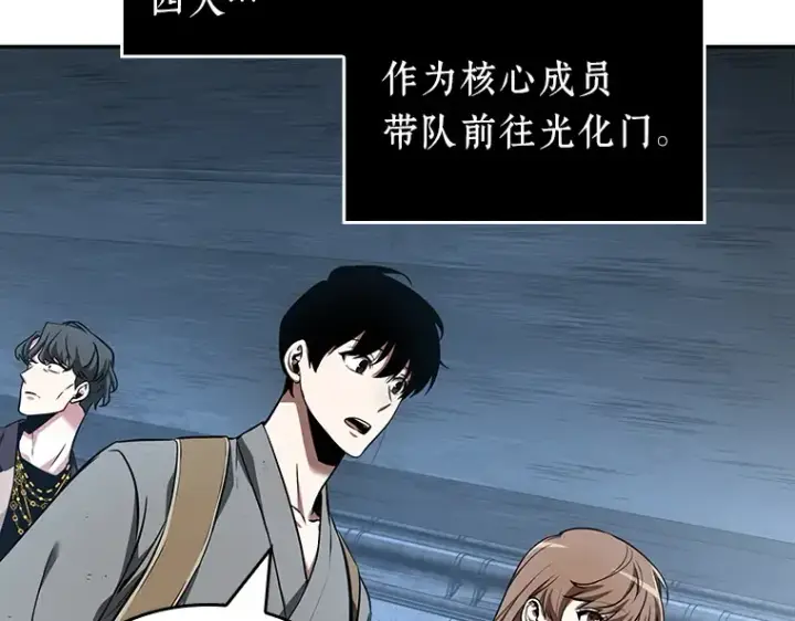 漫画《全知读者视角》058 王的战争（2）第18张图