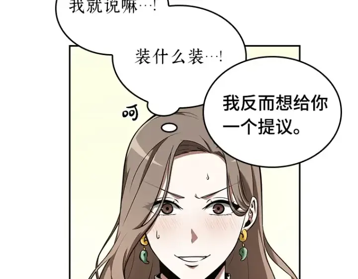 漫画《全知读者视角》058 王的战争（2）第183张图