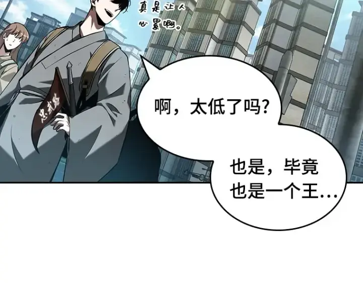漫画《全知读者视角》058 王的战争（2）第187张图