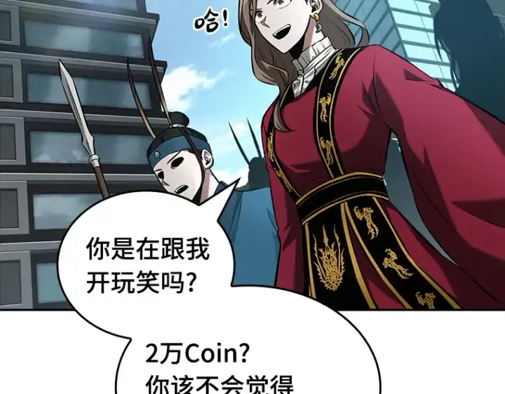 漫画《全知读者视角》058 王的战争（2）第189张图