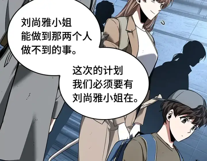 漫画《全知读者视角》058 王的战争（2）第19张图