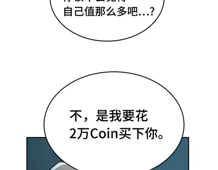 漫画《全知读者视角》058 王的战争（2）第190张图