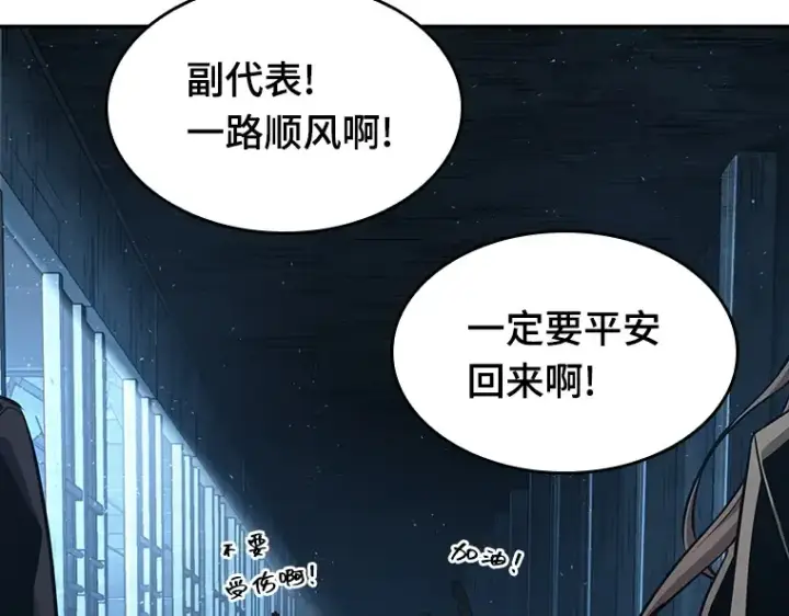 漫画《全知读者视角》058 王的战争（2）第2张图