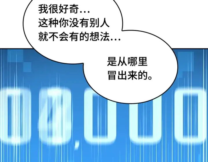 漫画《全知读者视角》058 王的战争（2）第203张图
