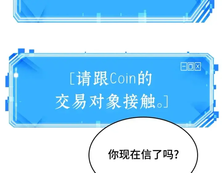漫画《全知读者视角》058 王的战争（2）第206张图