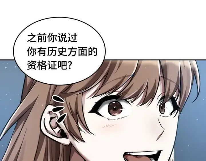 漫画《全知读者视角》058 王的战争（2）第21张图