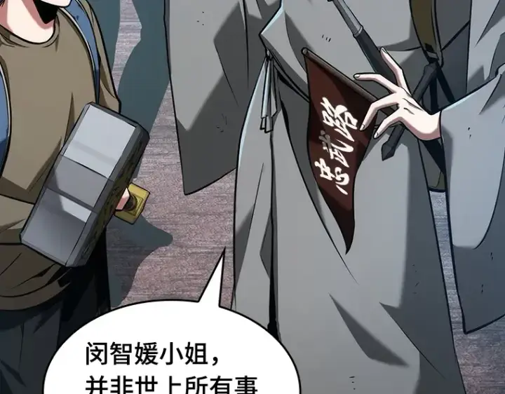 漫画《全知读者视角》058 王的战争（2）第210张图