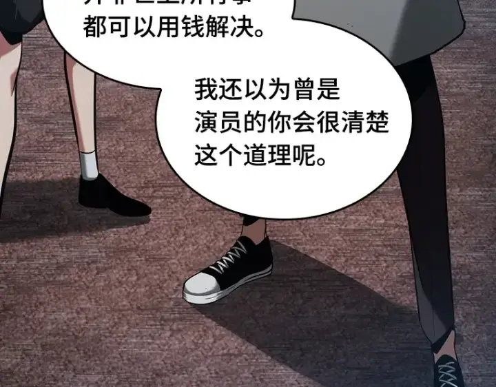 漫画《全知读者视角》058 王的战争（2）第211张图