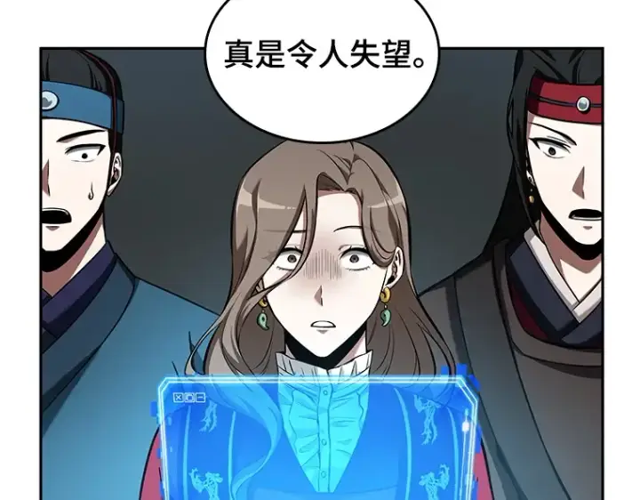 漫画《全知读者视角》058 王的战争（2）第213张图