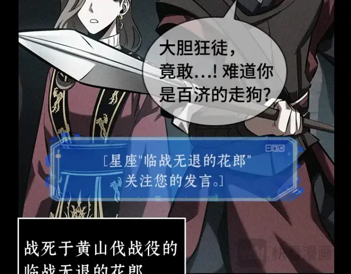 漫画《全知读者视角》058 王的战争（2）第219张图
