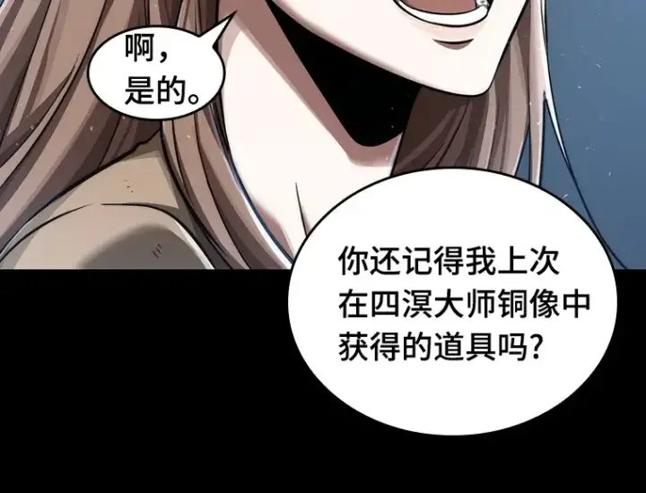 漫画《全知读者视角》058 王的战争（2）第22张图