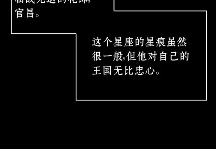 漫画《全知读者视角》058 王的战争（2）第220张图